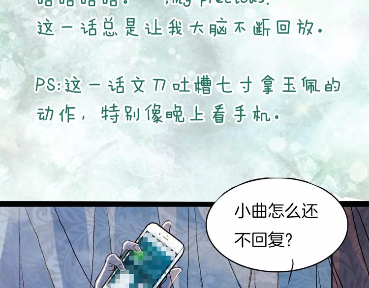 第38话 师父的宝贝-第39话