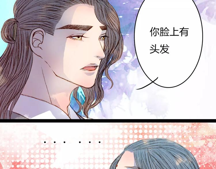 第38话 师父的宝贝-第39话