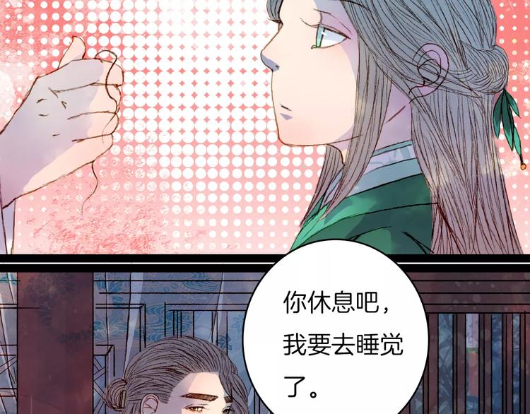 第38话 师父的宝贝-第39话
