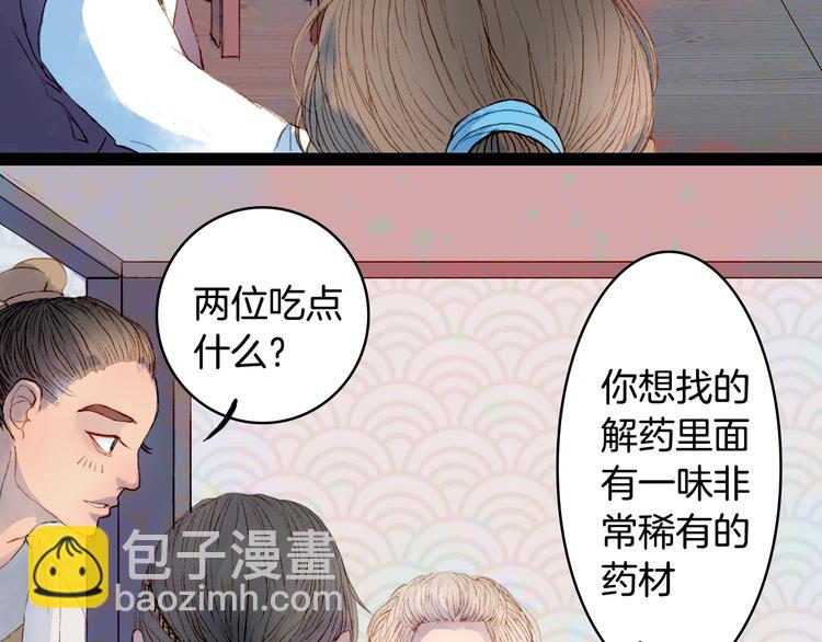 第5话 失踪(1/2)-第5话