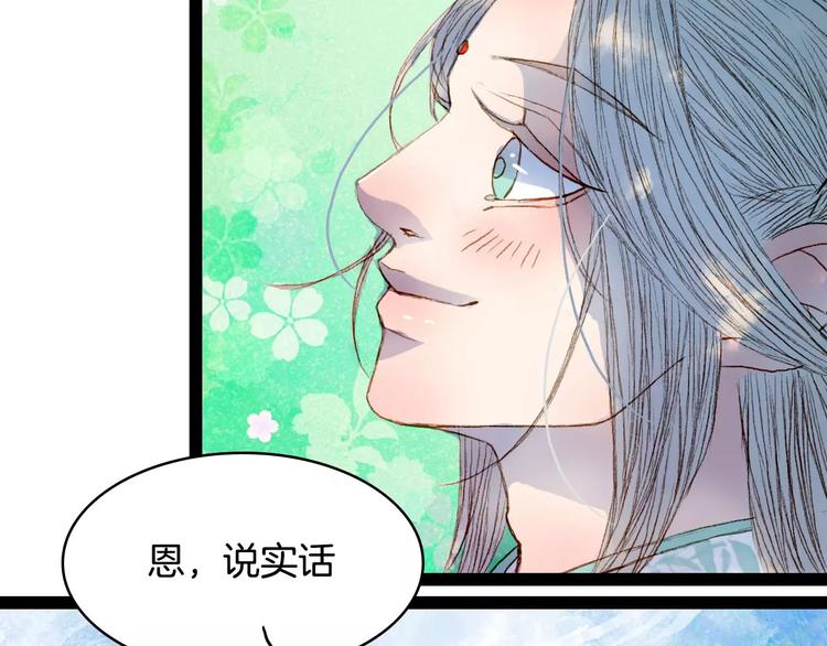 第40话 神秘男子-第41话