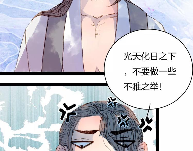 第40话 神秘男子-第41话