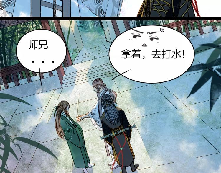 第40话 神秘男子-第41话