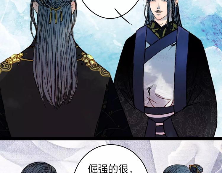 第42话 踏上危险的旅程-第43话