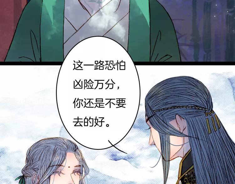 第42话 踏上危险的旅程-第43话