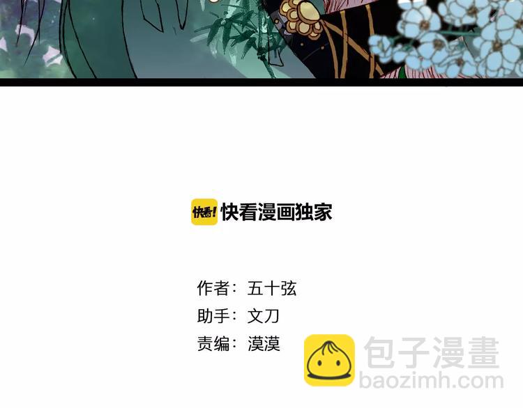 第42话 踏上危险的旅程-第43话