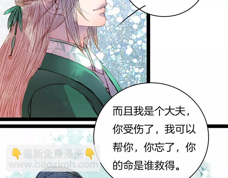 第42话 踏上危险的旅程-第43话