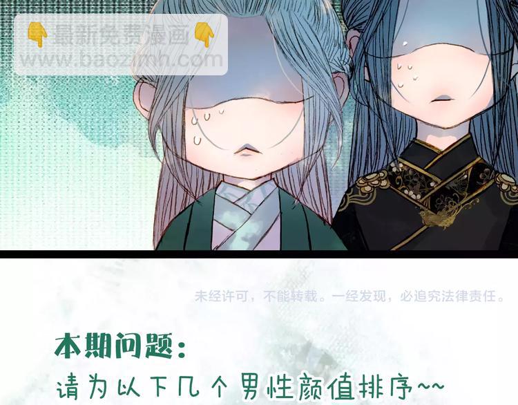 第42话 踏上危险的旅程-第43话