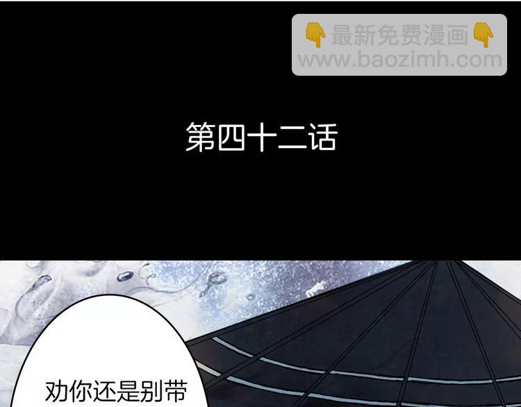 第42话 踏上危险的旅程-第43话