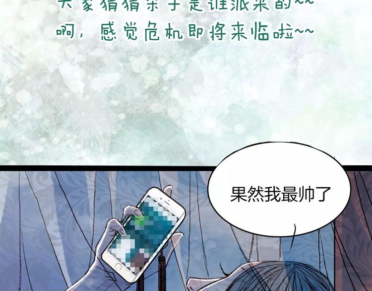 第44话 来者何人？-第45话