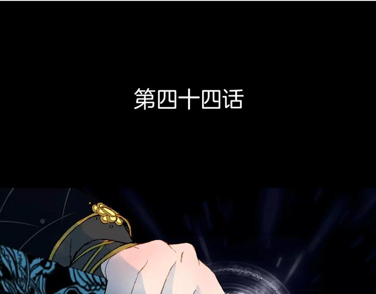 第44话 来者何人？-第45话