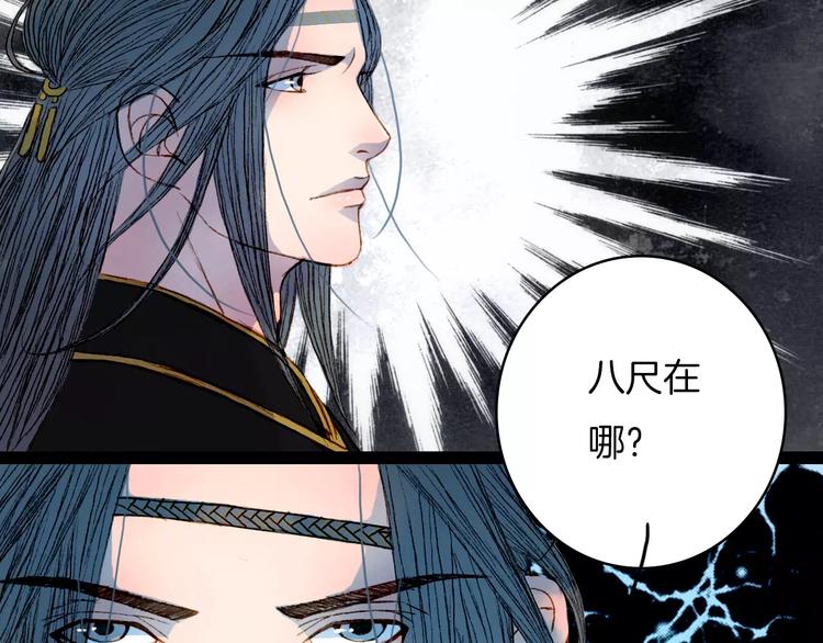 第44话 来者何人？-第45话