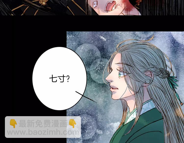 第46话 身受重伤-第47话