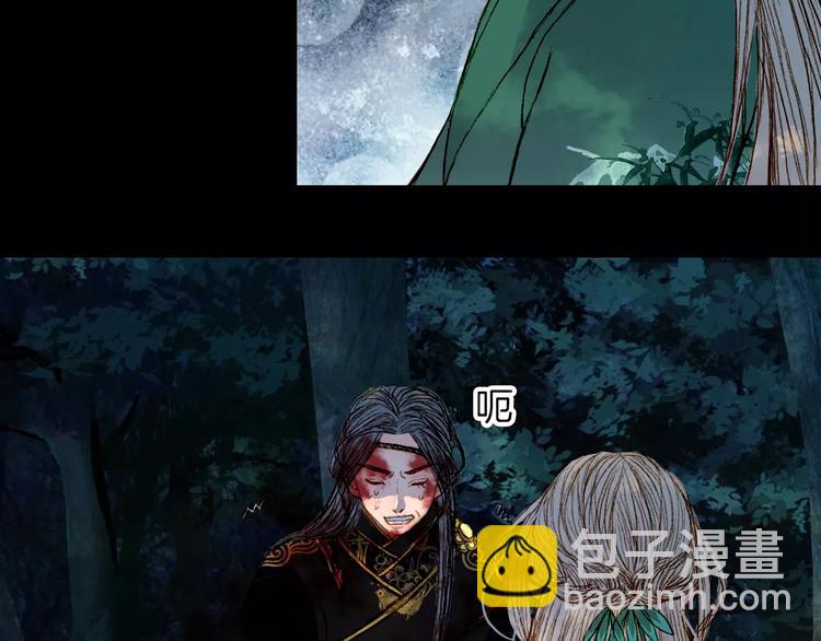 第46话 身受重伤-第47话