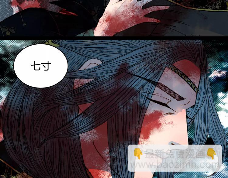 第46话 身受重伤-第47话