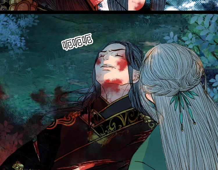 第46话 身受重伤-第47话