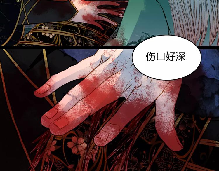 第46话 身受重伤-第47话