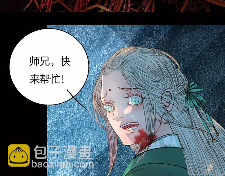 第46话 身受重伤-第47话