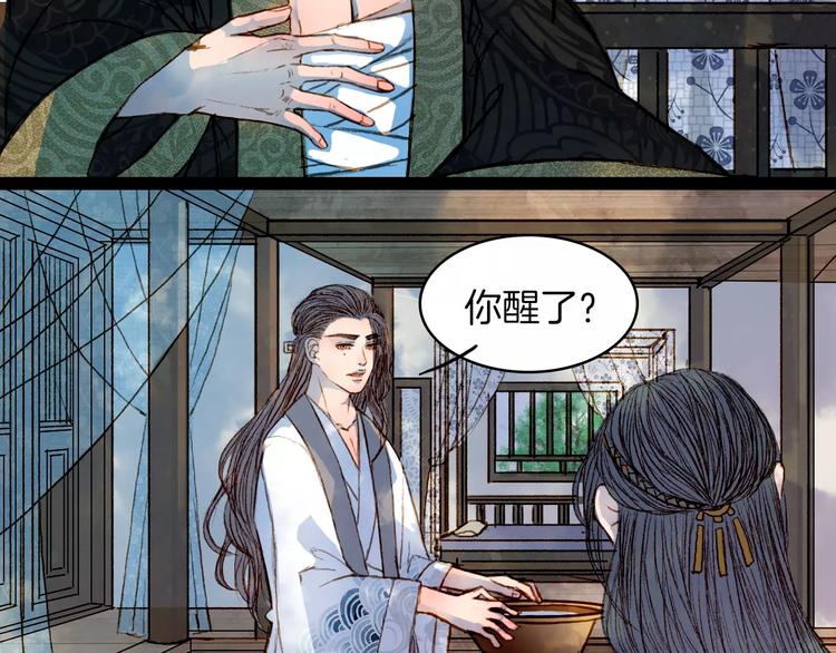 第46话 身受重伤-第47话