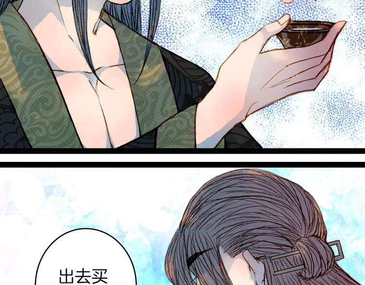 第46话 身受重伤-第47话