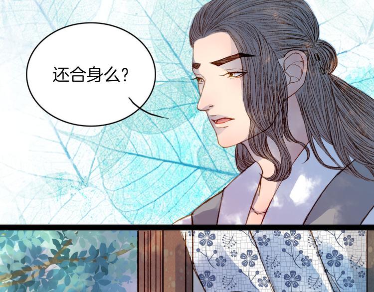 第48话 事出有因-第49话