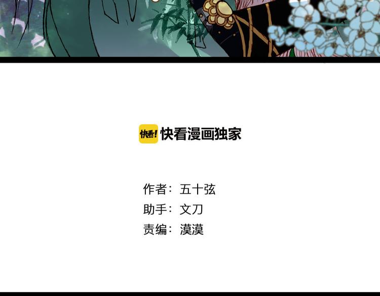 第48话 事出有因-第49话