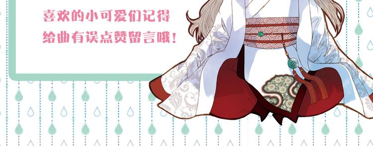 曲有誤 - 第48話 事出有因 - 5