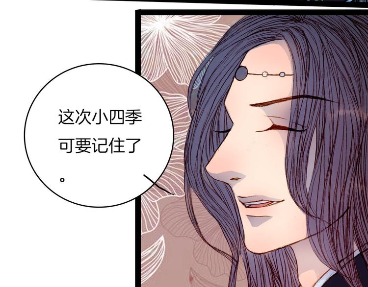 第50话 身陷困境-第51话