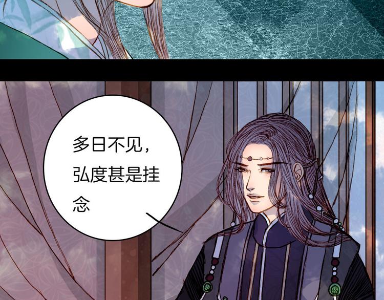 第50话 身陷困境-第51话