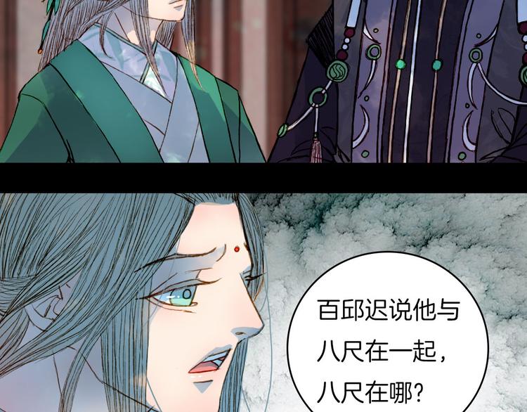 第50话 身陷困境-第51话