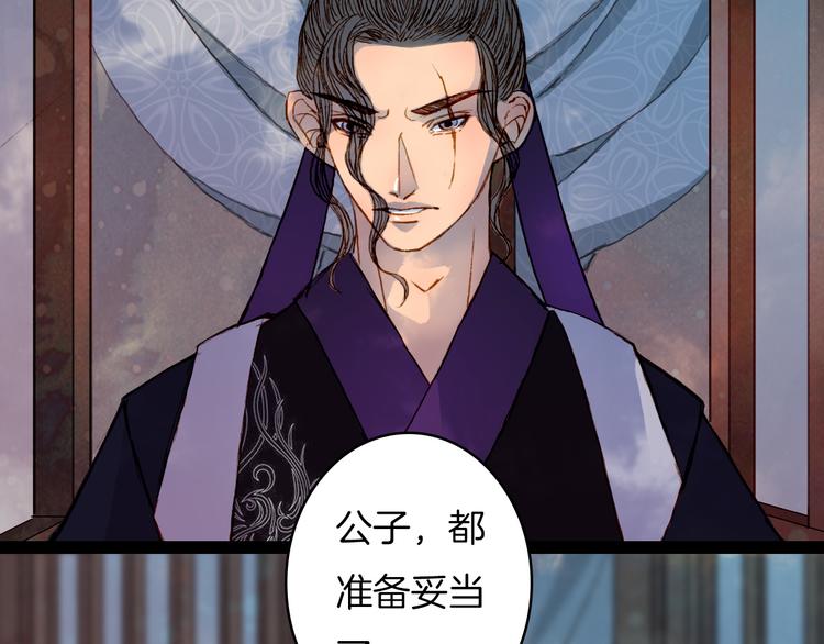 第50话 身陷困境-第51话