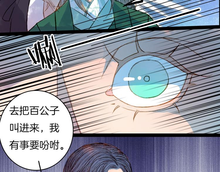 第50话 身陷困境-第51话