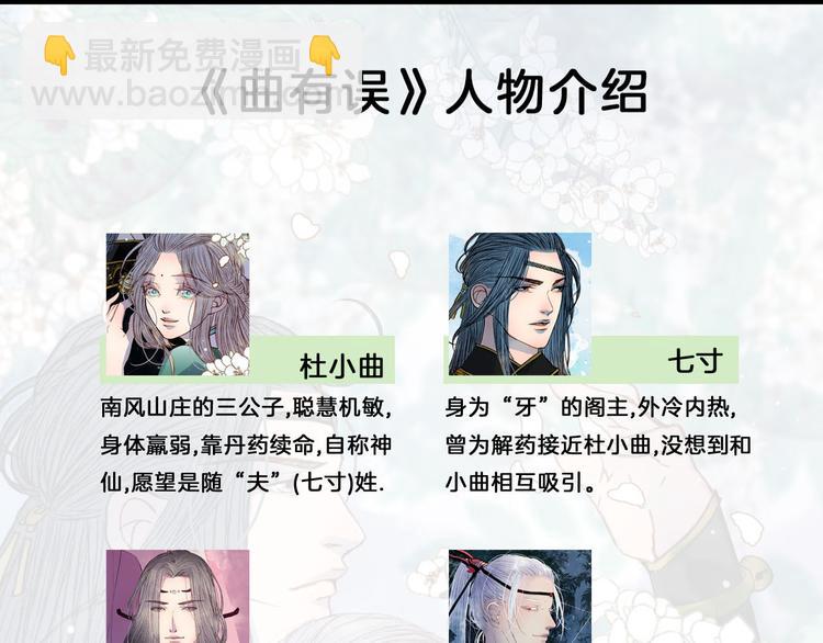 第50话 身陷困境-第51话