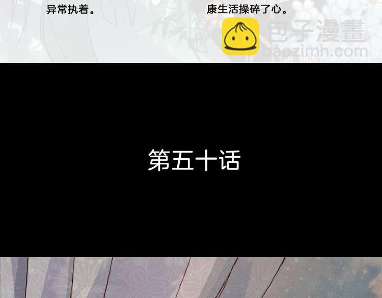 第50话 身陷困境-第51话