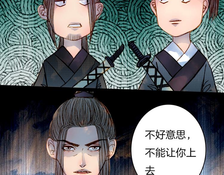 第52话 新仇旧怨-第53话