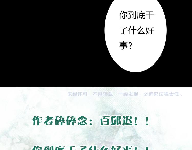 第52话 新仇旧怨-第53话