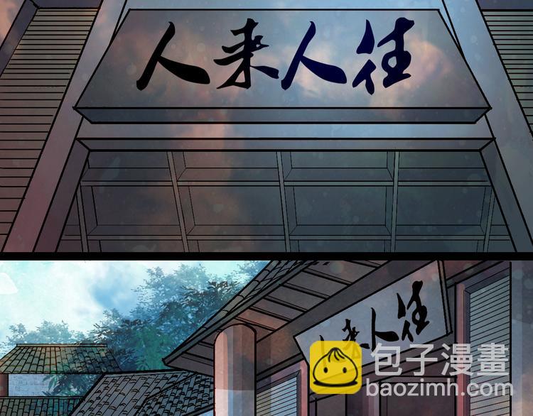 第52话 新仇旧怨-第53话