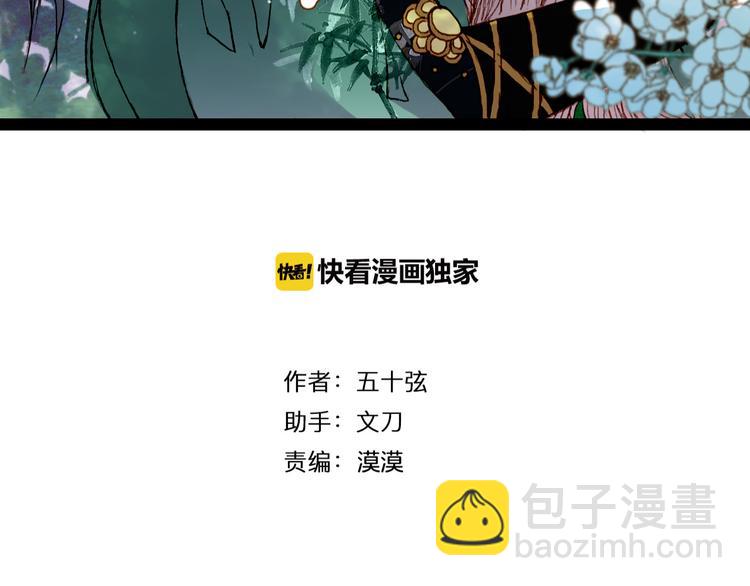 第54话 重伤-第55话