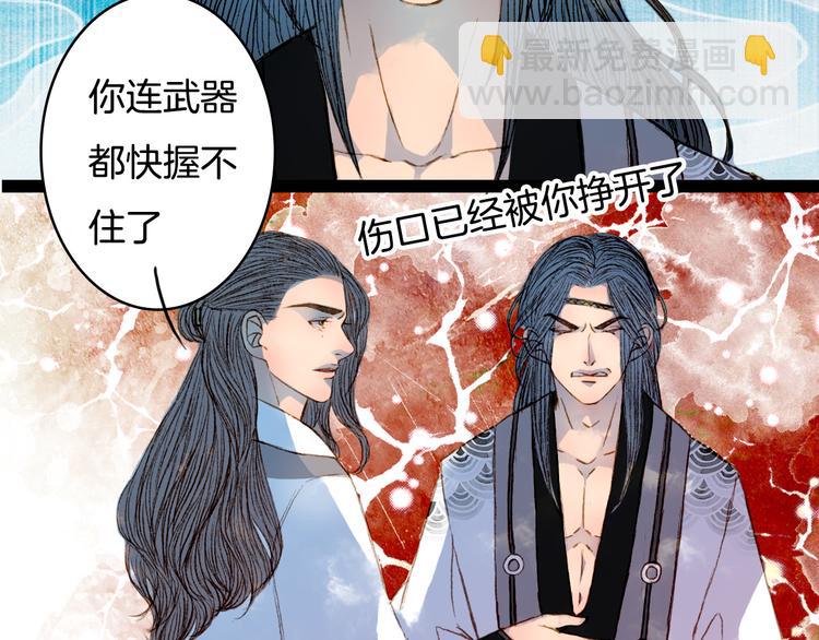 第54话 重伤-第55话