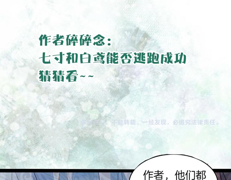 第54话 重伤-第55话