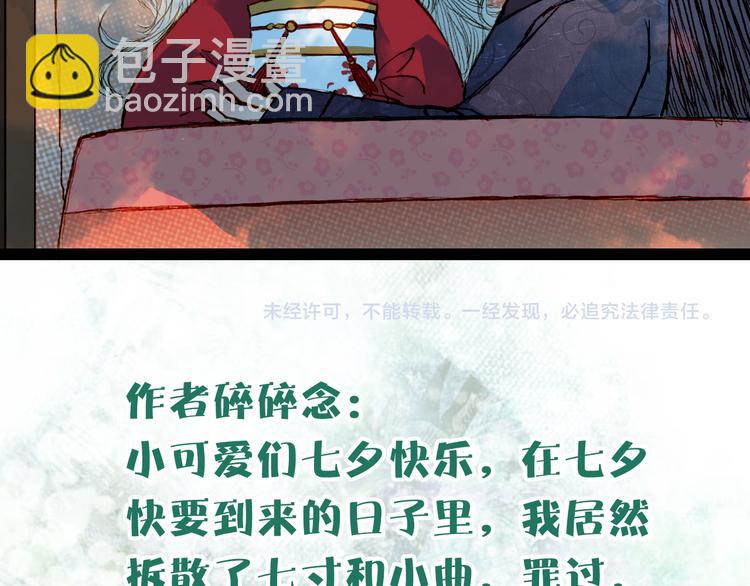 第56话 耍流氓-第57话