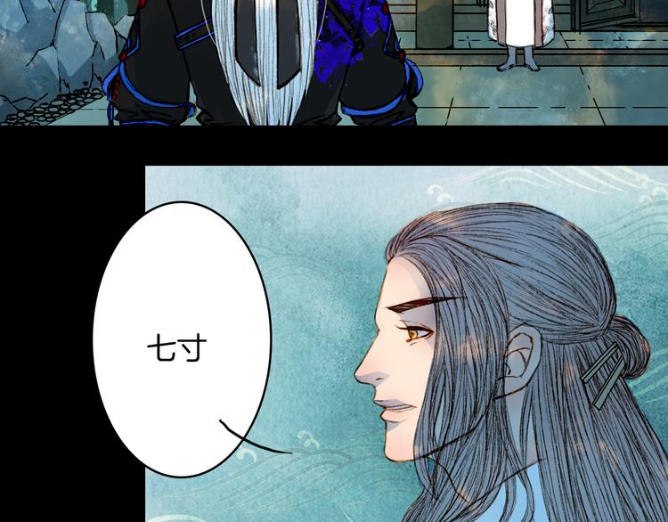 第60话 老阁主-第61话