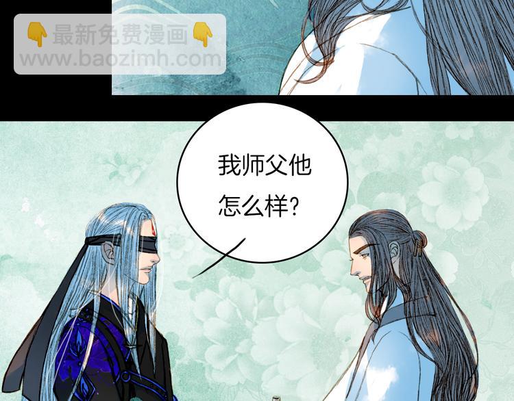 第60话 老阁主-第61话