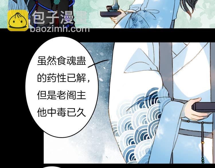 第60话 老阁主-第61话