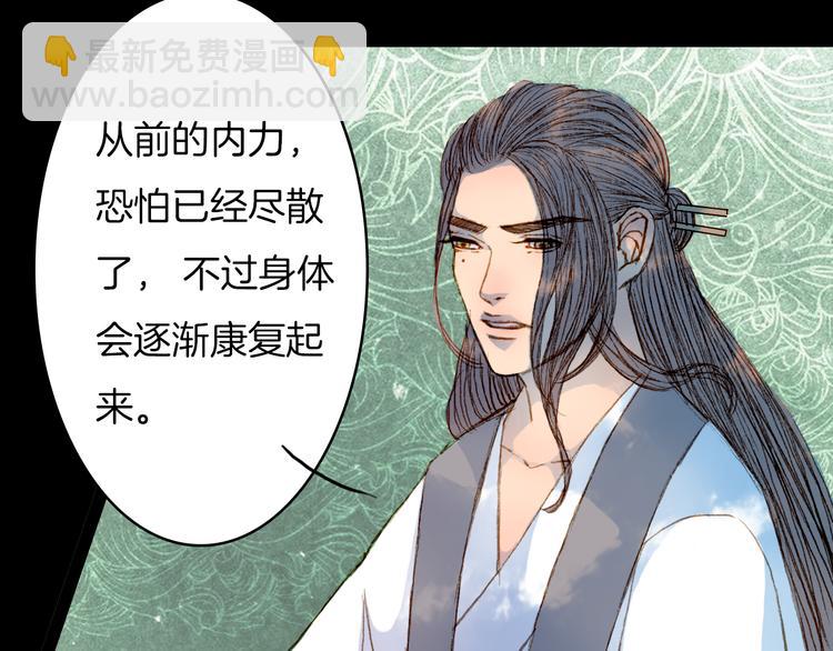 第60话 老阁主-第61话