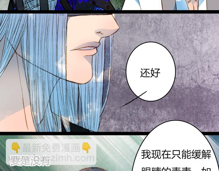 第60话 老阁主-第61话