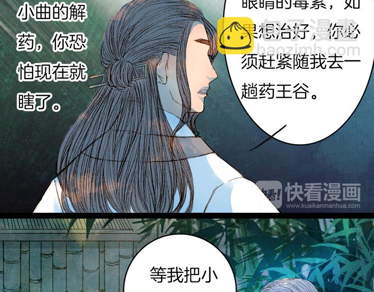 第60话 老阁主-第61话