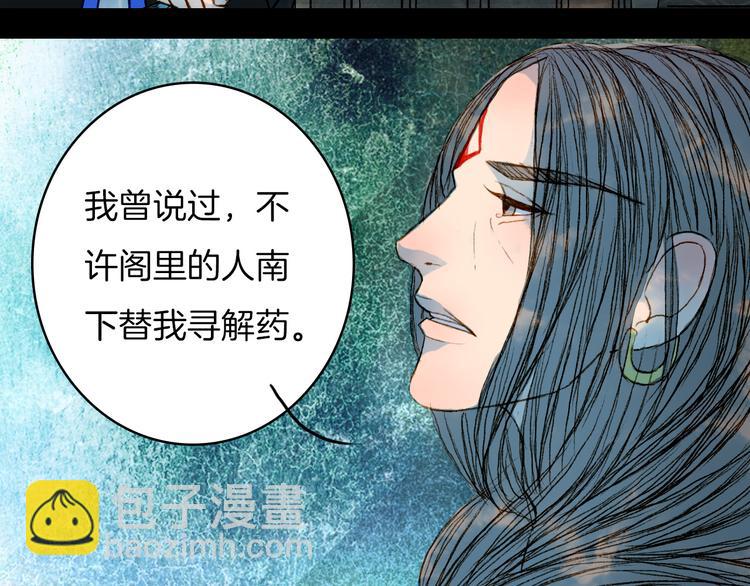 第60话 老阁主-第61话