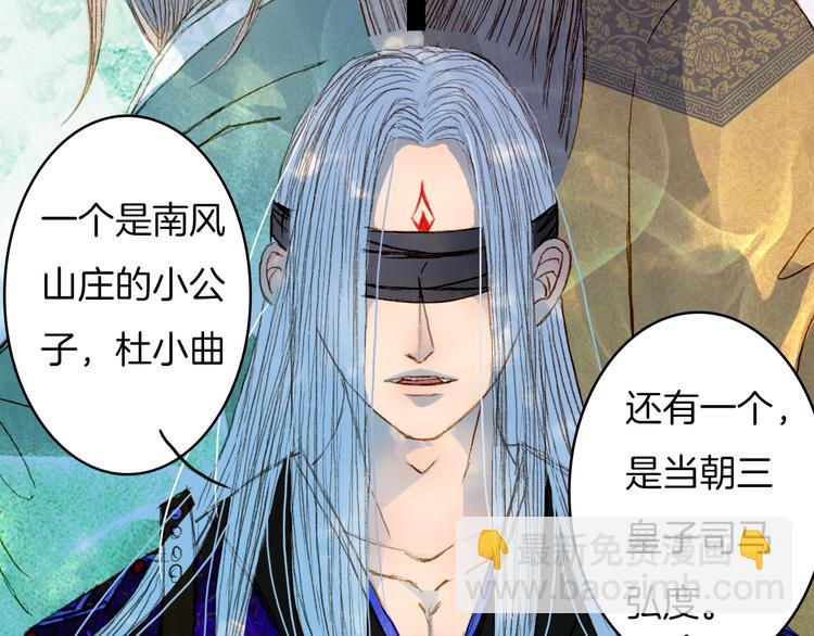 第60话 老阁主-第61话