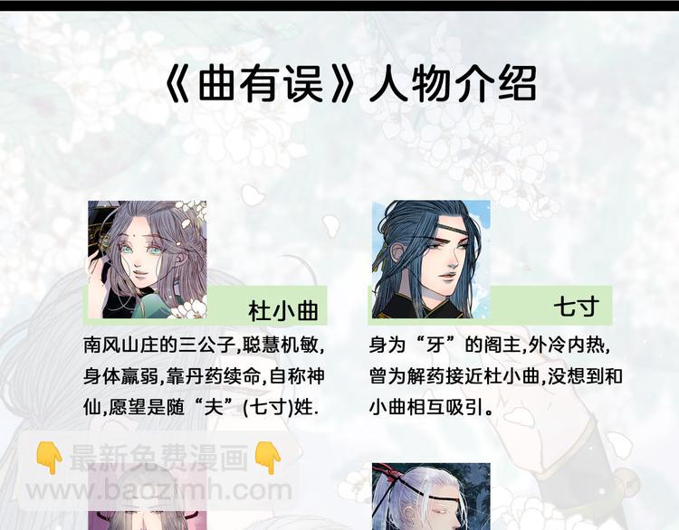 第60话 老阁主-第61话